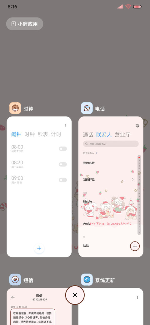 mikko 冬日浪漫圣诞 screenshot