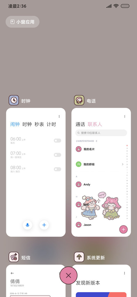 糖果电池 粉甜嘟嘟 screenshot