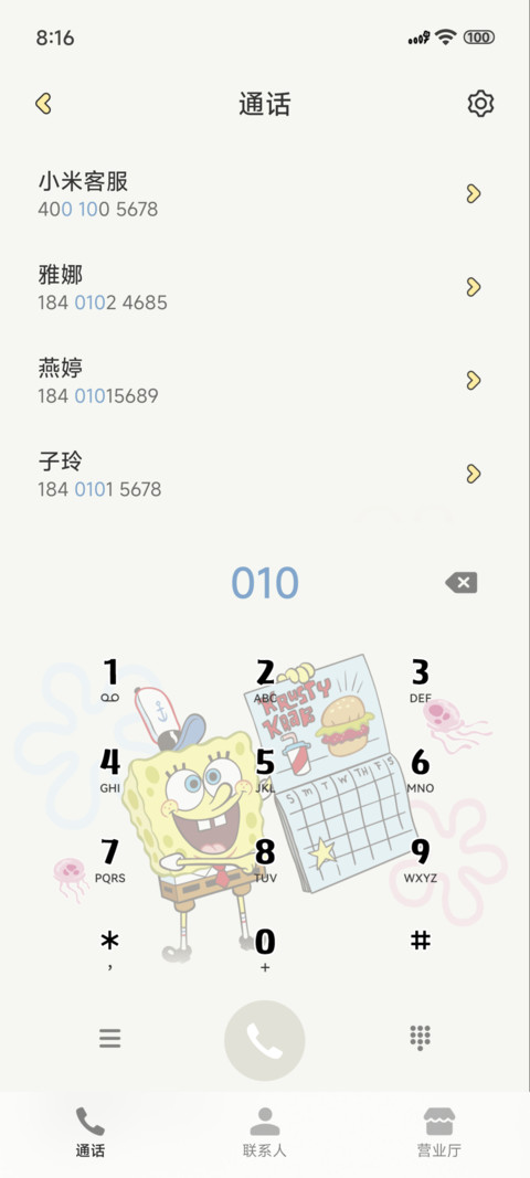 海绵宝宝拟态工作日 screenshot