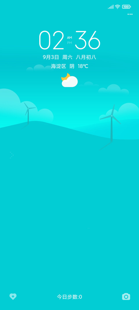 碧空 screenshot