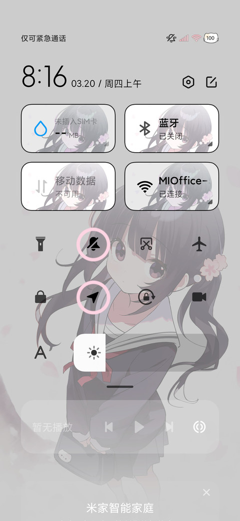 立春少女 screenshot