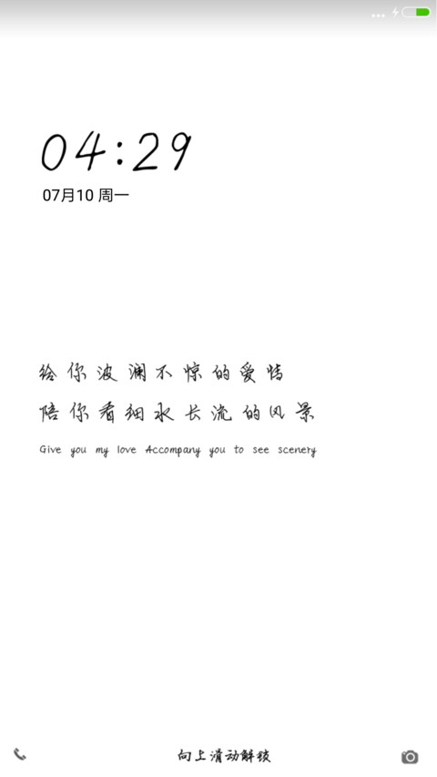 细水长流 screenshot