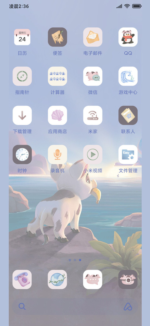 海洋奇缘 screenshot