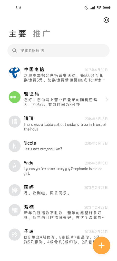 笨蛋小狗粗体 screenshot