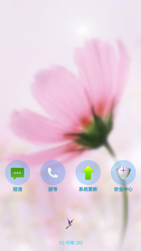 极简花朵 screenshot