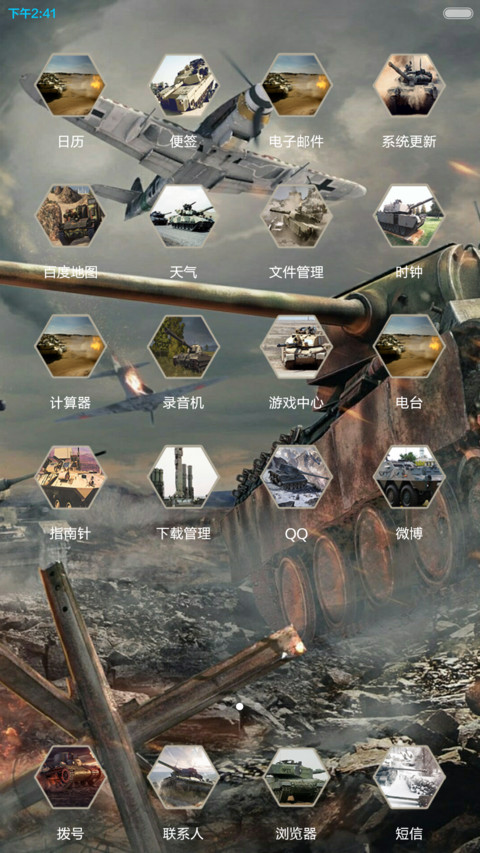 终极坦克【多锁屏+全图标】 screenshot