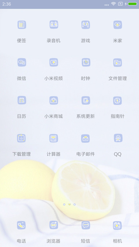 我爱柠檬树 screenshot