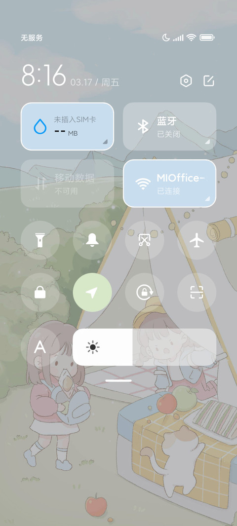 你与阳光都是珍宝 screenshot