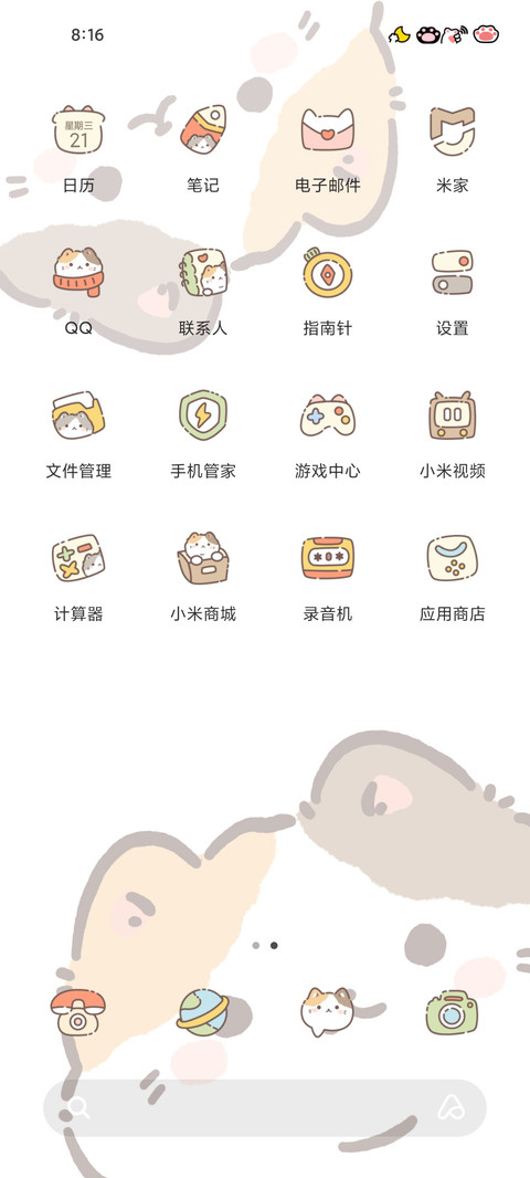 呆呆猫 screenshot
