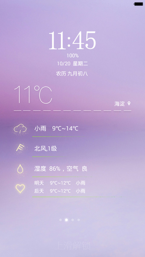 简爱（情侣女款） screenshot