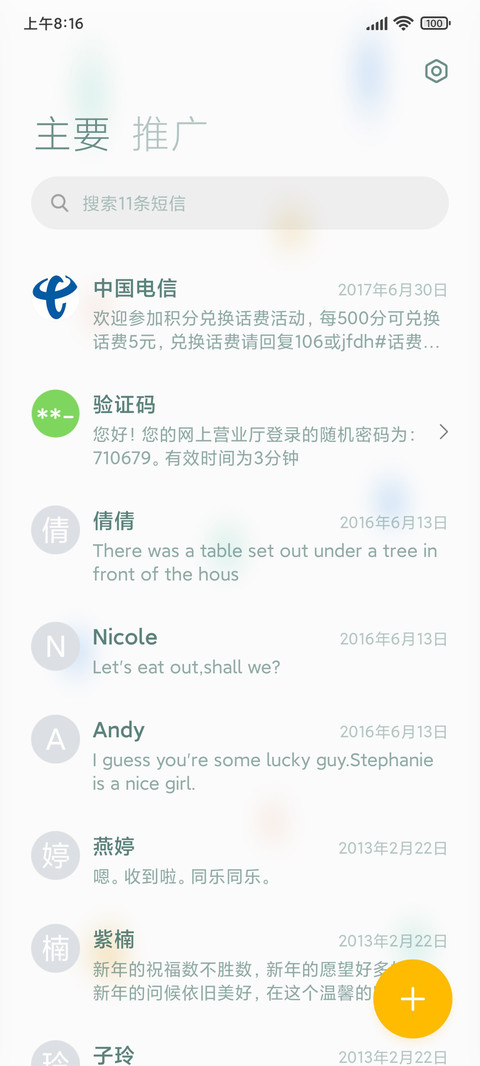游戏少年 screenshot
