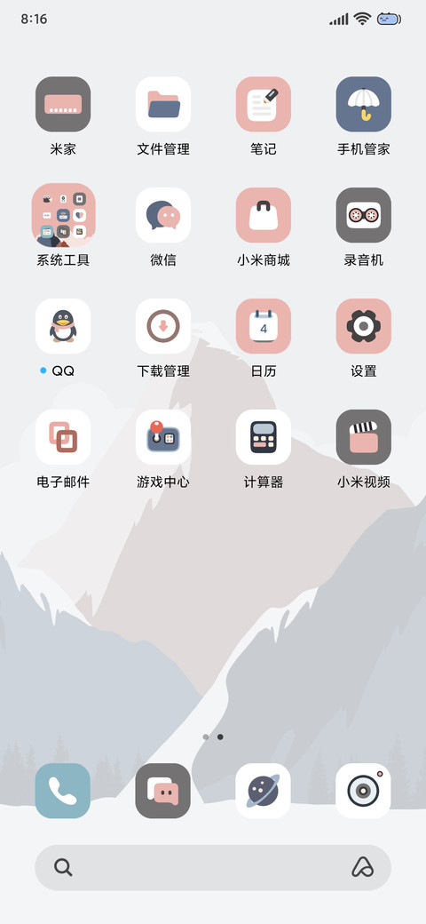 组件旅行 screenshot