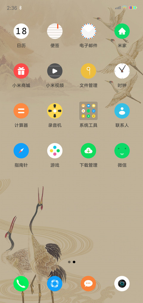 古风仙鹤 screenshot