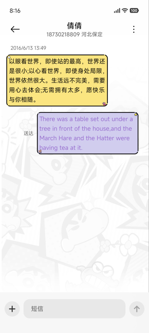 蜡笔小新 开心快报 screenshot