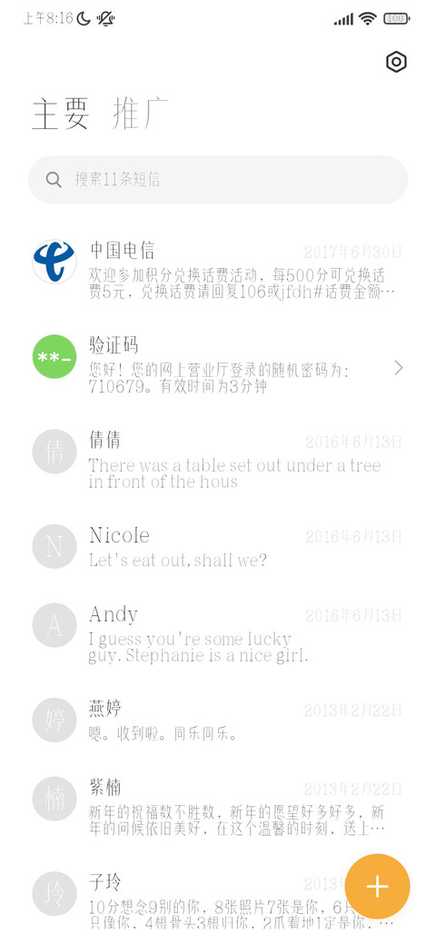 三极花朝体 纤细 screenshot