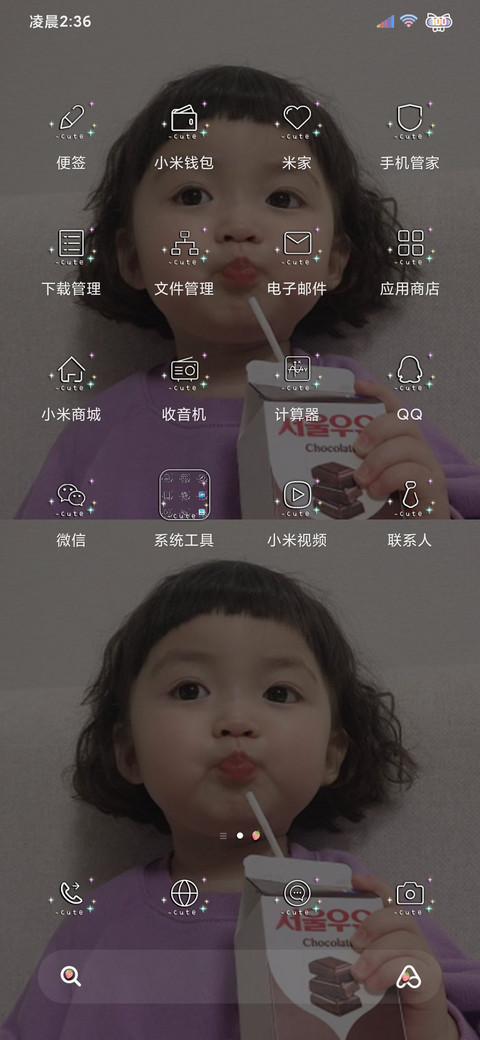 罗熙小可爱咕噜噜 screenshot