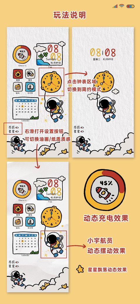 梦游漫太空 screenshot