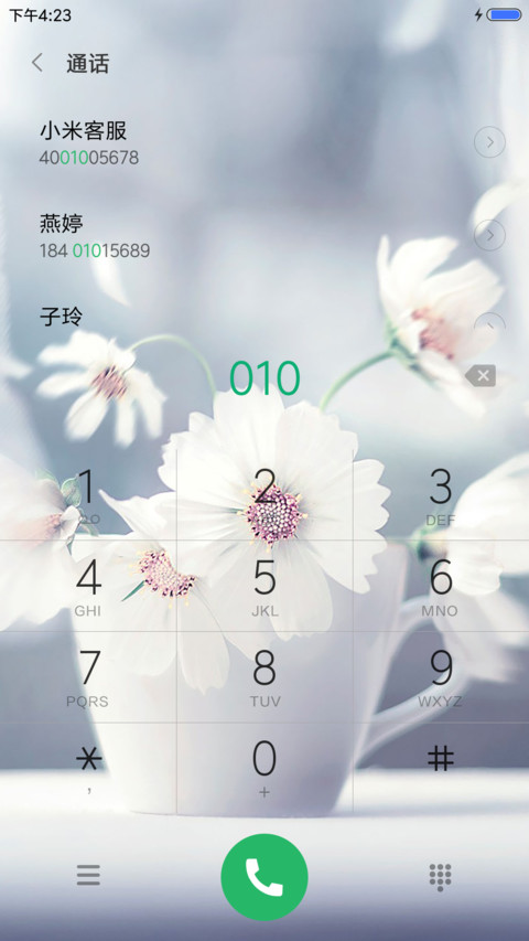 花开伴夏 screenshot