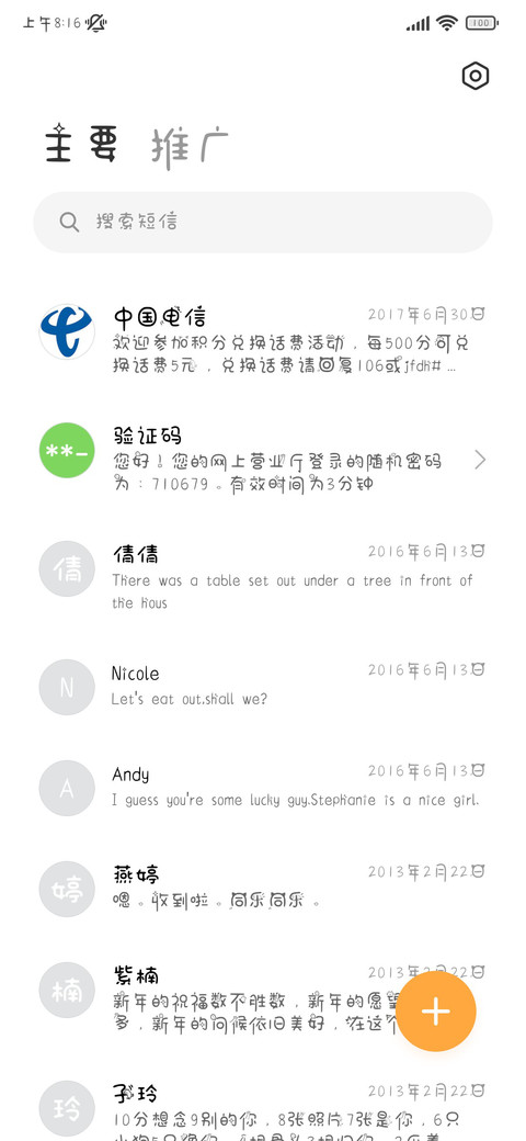 喵喵你好我的爱给你 screenshot