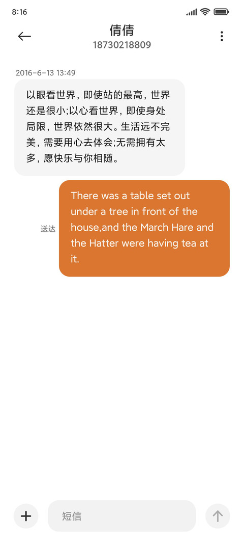 猛虎吵闹 screenshot