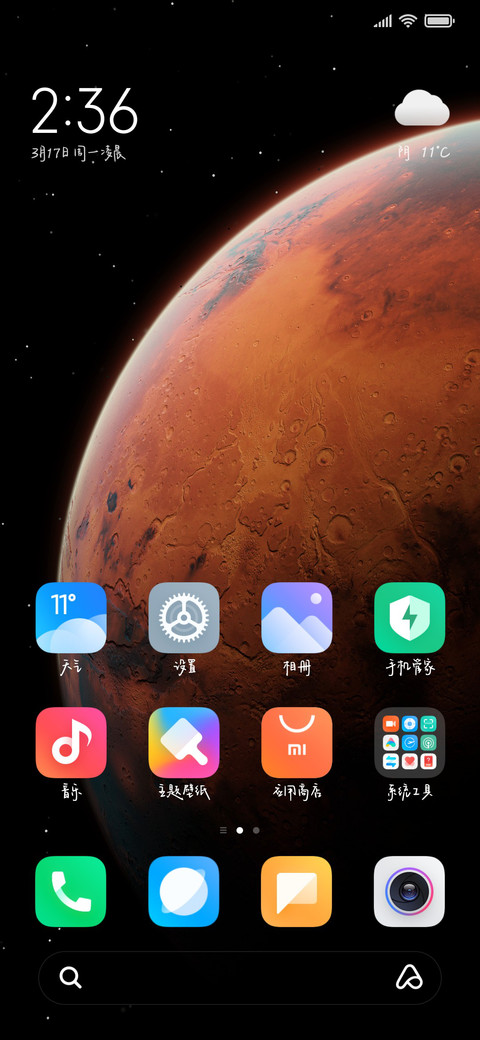你有你的不知春 screenshot