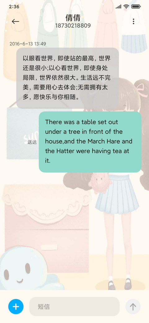 元气少女 换装 screenshot