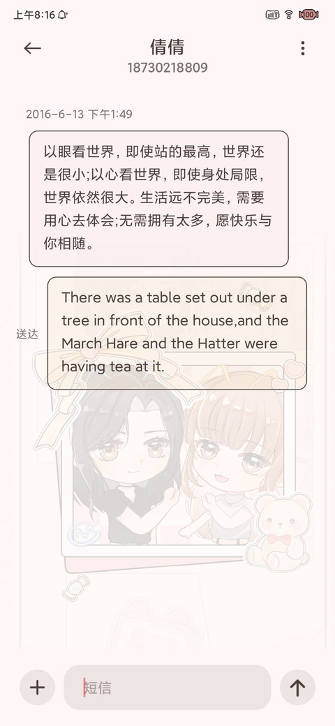 枫灯夜下伴兰白 screenshot