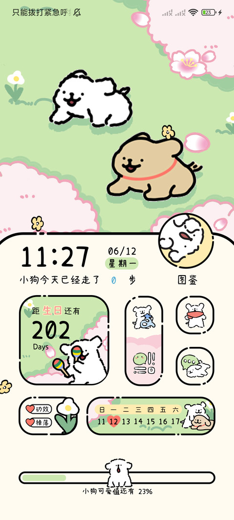 线条小狗旅行日记 screenshot