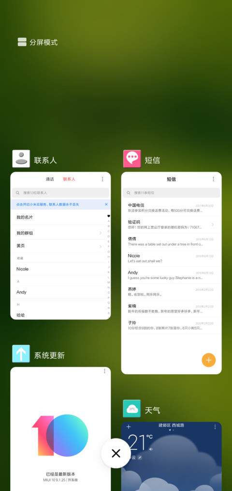 影子 screenshot