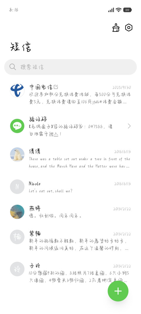 思念的城市因为有你 screenshot