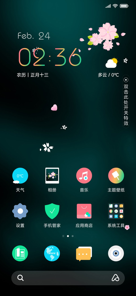 落樱 screenshot