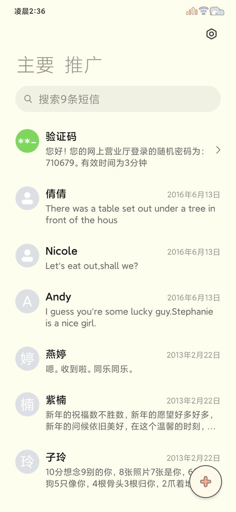 森友会 screenshot