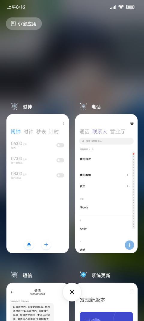 小组件冬日初恋男友 screenshot