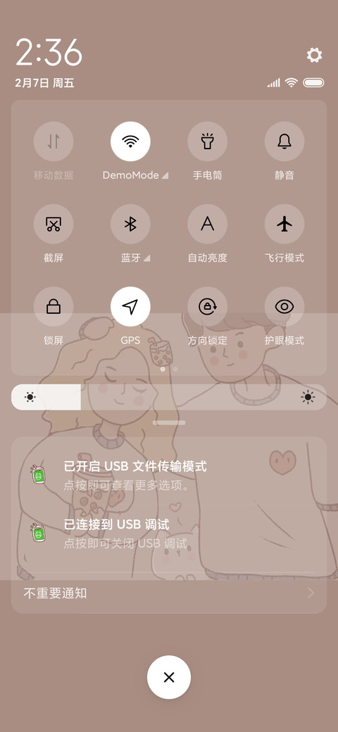 奶茶续命 screenshot