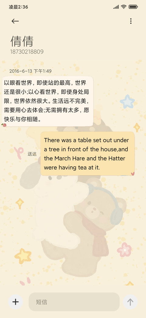 软萌哈基米小可爱 screenshot