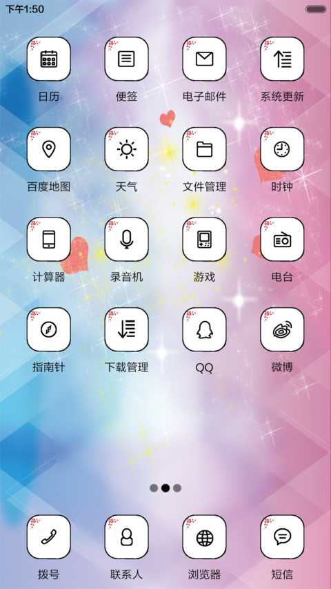“爱”满人间 screenshot
