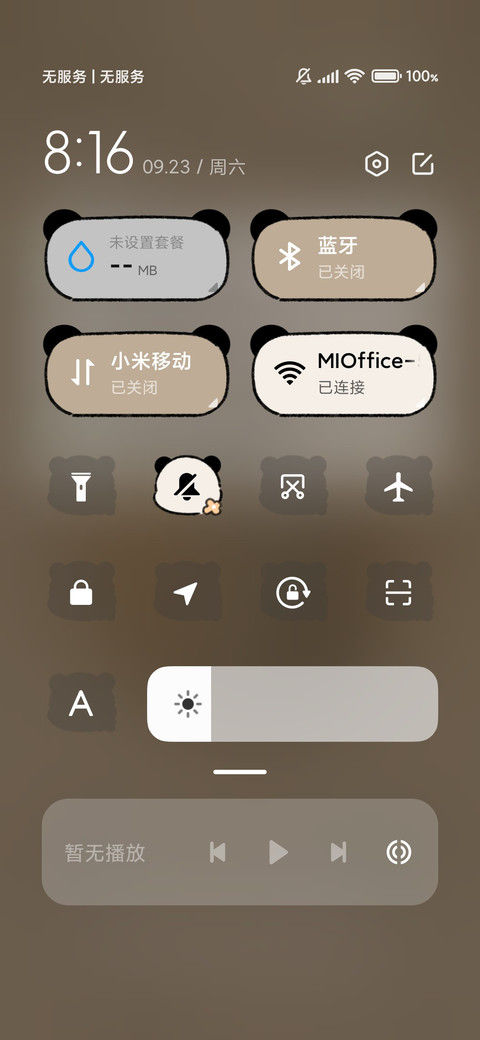 新中式国风熊猫动态 screenshot