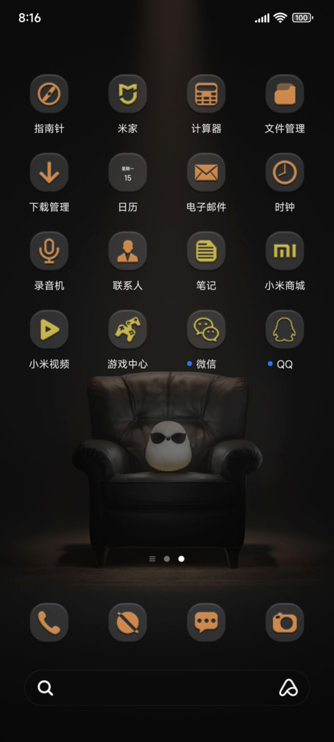 白团子老大 多形态 screenshot