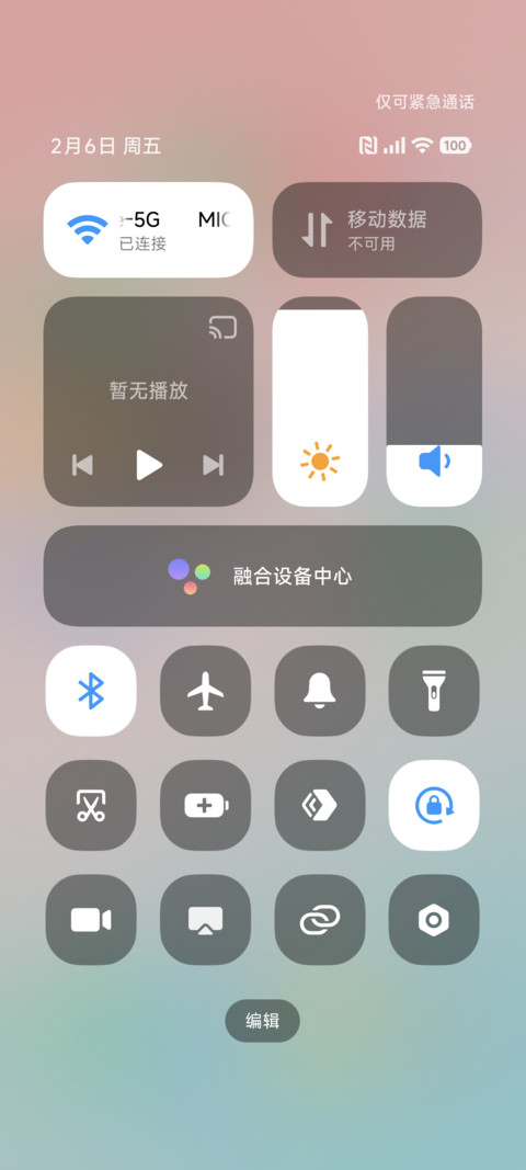 初心Pro screenshot
