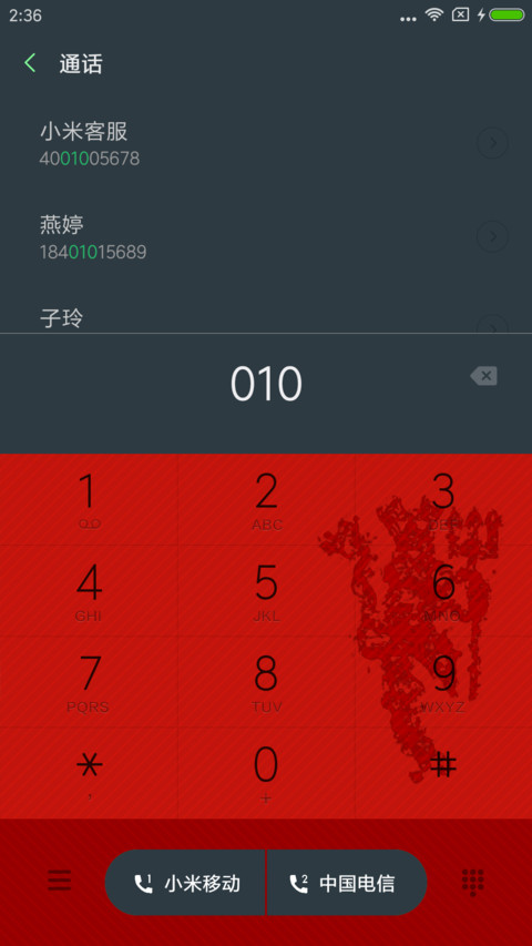 MU红魔曼联 screenshot