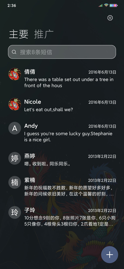 富贵平安牡丹花开 screenshot
