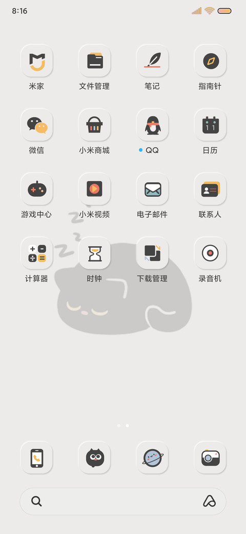 奔跑小黑喵 拟态 screenshot