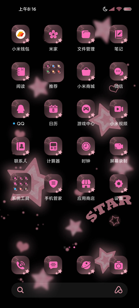 因你闪耀 七日换图 screenshot