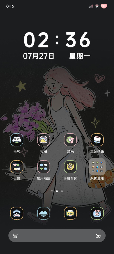 涂鸦蜡笔风快乐富婆 screenshot