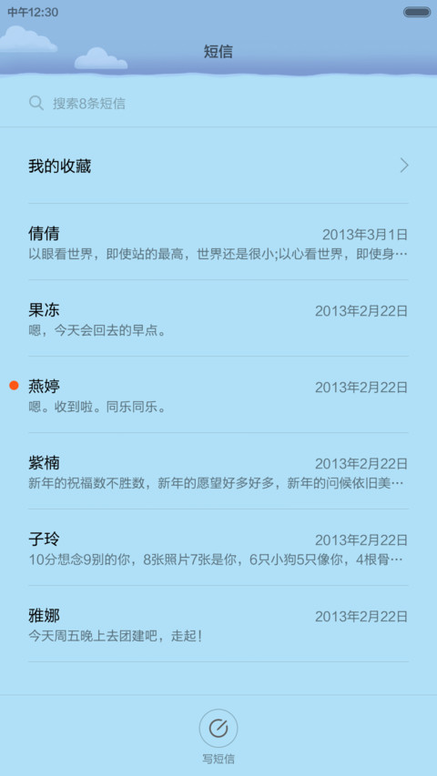 断背的鱼 screenshot