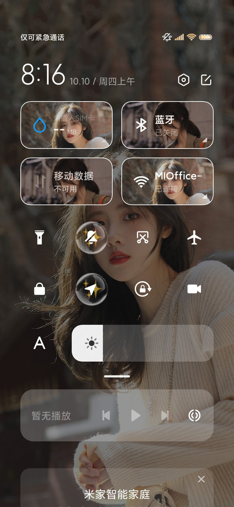 梨涡允允 秋日爱意 screenshot