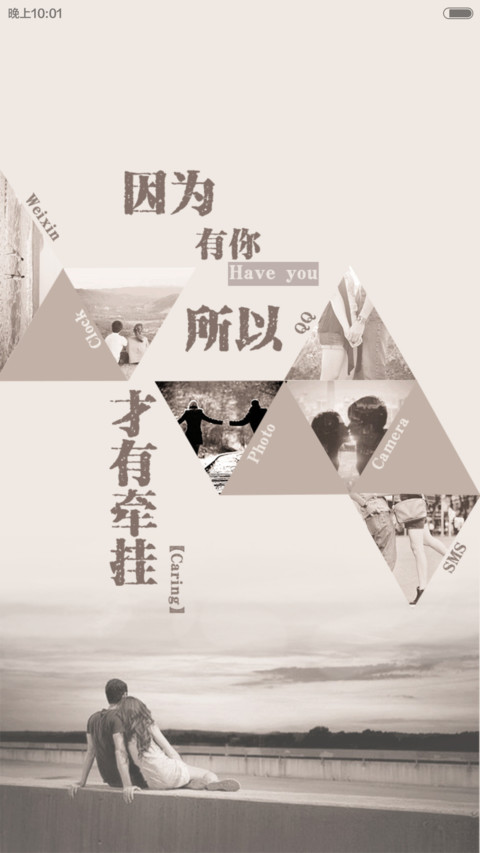 只想和你在一起 screenshot