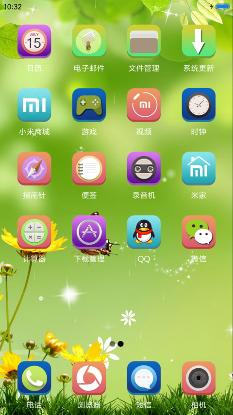 相约春天 screenshot