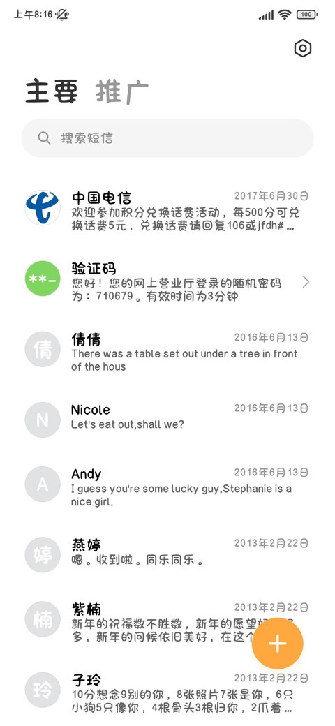 人鱼陷落兰波手写体 screenshot