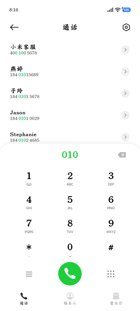 新中式视觉经典粗楷 screenshot